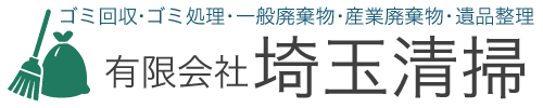 有限会社埼玉清掃